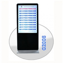 首环/SH-TOUCH G2006-55A 触摸式终端设备