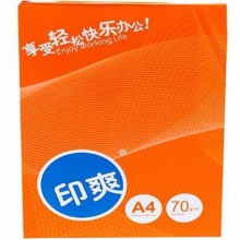 印爽/enjoy 橙色包装 A4 70g 纯白 5包/箱 复印纸