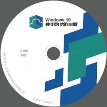 神州网信/CMGE Windows 10 神州网信政府版 操作系统