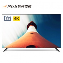 风行电视/FunTV D65Y 普通电视设备（电视机）