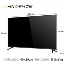 风行电视/FunTV D65Y 普通电视设备（电视机）