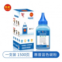 悦威YW-hp彩色碳粉蓝色 墨粉碳粉 适用惠普HP CP1025 M175a M175nw M275 CF350A M176n M177fw