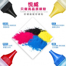 悦威YW-hp彩色碳粉蓝色 墨粉碳粉 适用惠普HP CP1025 M175a M175nw M275 CF350A M176n M177fw