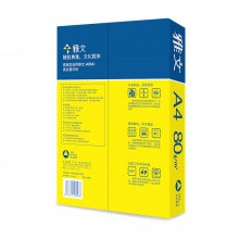 雅文/ARIA 精品 A4 80g 纯白 5包/箱 复印纸