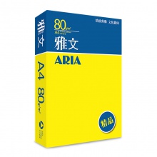 雅文/ARIA 精品 A4 80g 纯白 5包/箱 复印纸