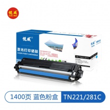 悦威YW-TN221/TN281 C蓝色粉盒适用兄弟HL-3150CDN, HL-3170CDW,DCP-9020CDN, MFC-9140CDN, MFC-9340CDW
