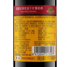 中粮名庄荟西班牙-莫雷庄园精选干红葡萄酒双支装礼盒（中粮原瓶进口）