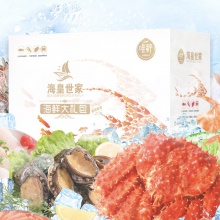 唯粹海皇世家甄选海鲜礼盒  H