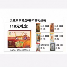 双11特惠 云南过桥米线礼盒