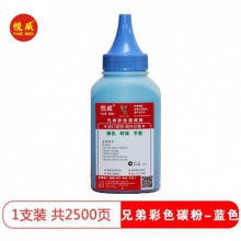 悦威彩色蓝色碳粉适用于兄弟激光打印机TN270/TN271/TN276/TN281/TN285/TN283/TN287/ TN370/TN371/TN379/TN470/TN471/TN476