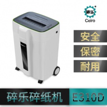 碎乐(Ceiro) E310D  颗粒状、高保密碎纸机 可碎卡/光盘/书钉 