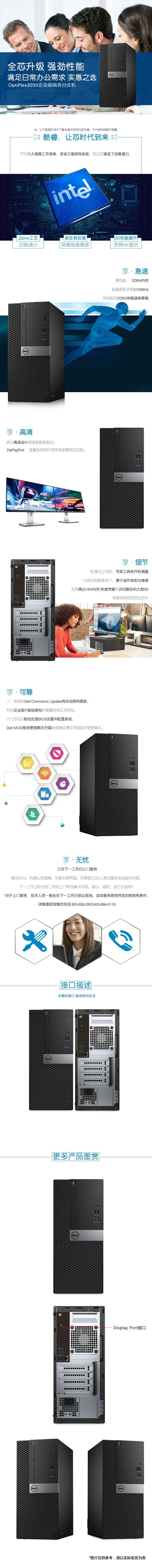 OptiPlex 3046.jpg