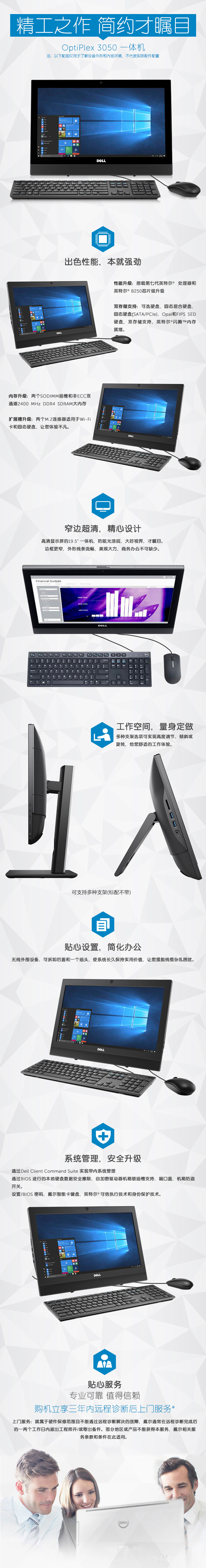 3050 AIO.jpg