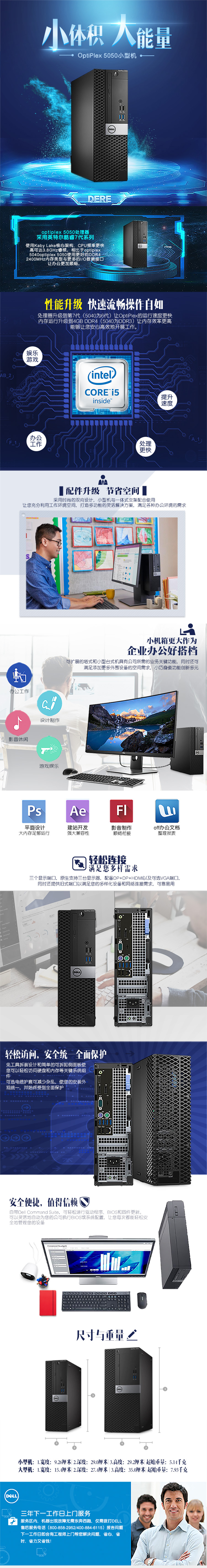OptiPlex 5050.jpg