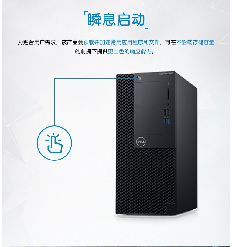 戴尔/dell optiplex 3060 tower 230650   e2020h(19.